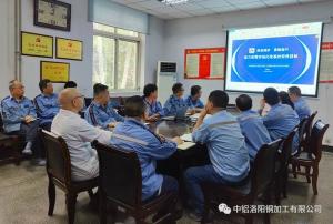 洛銅檢測貫徹落實(shí)年中工作會(huì)精神